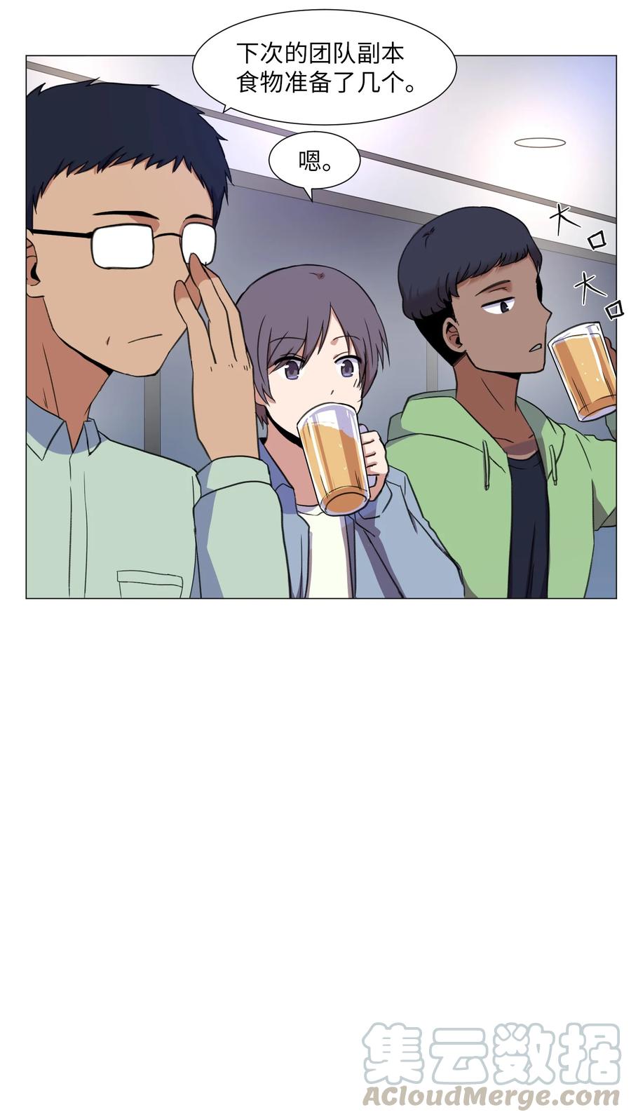 46 解决方法(1/2)-第46话