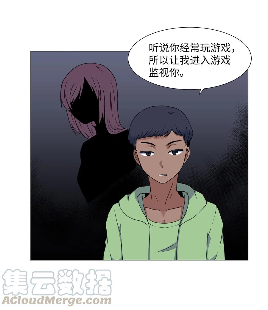 46 解决方法(1/2)-第46话