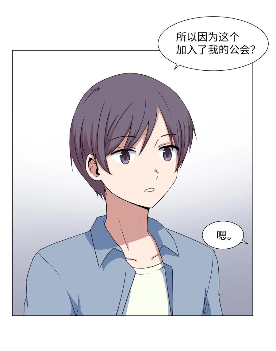 46 解决方法(1/2)-第46话