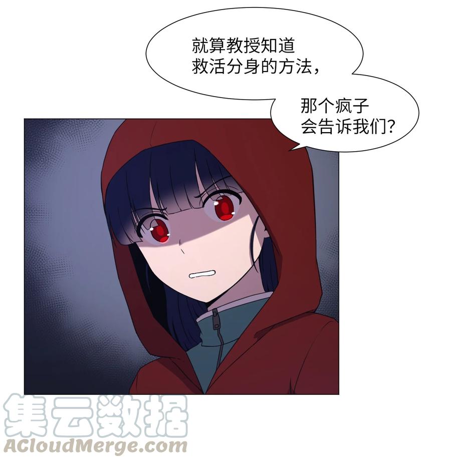 48 珍惜之人(1/2)-第48话