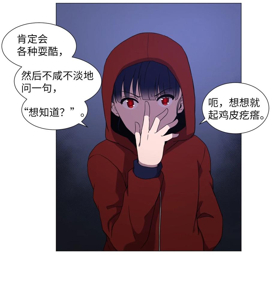 48 珍惜之人(1/2)-第48话