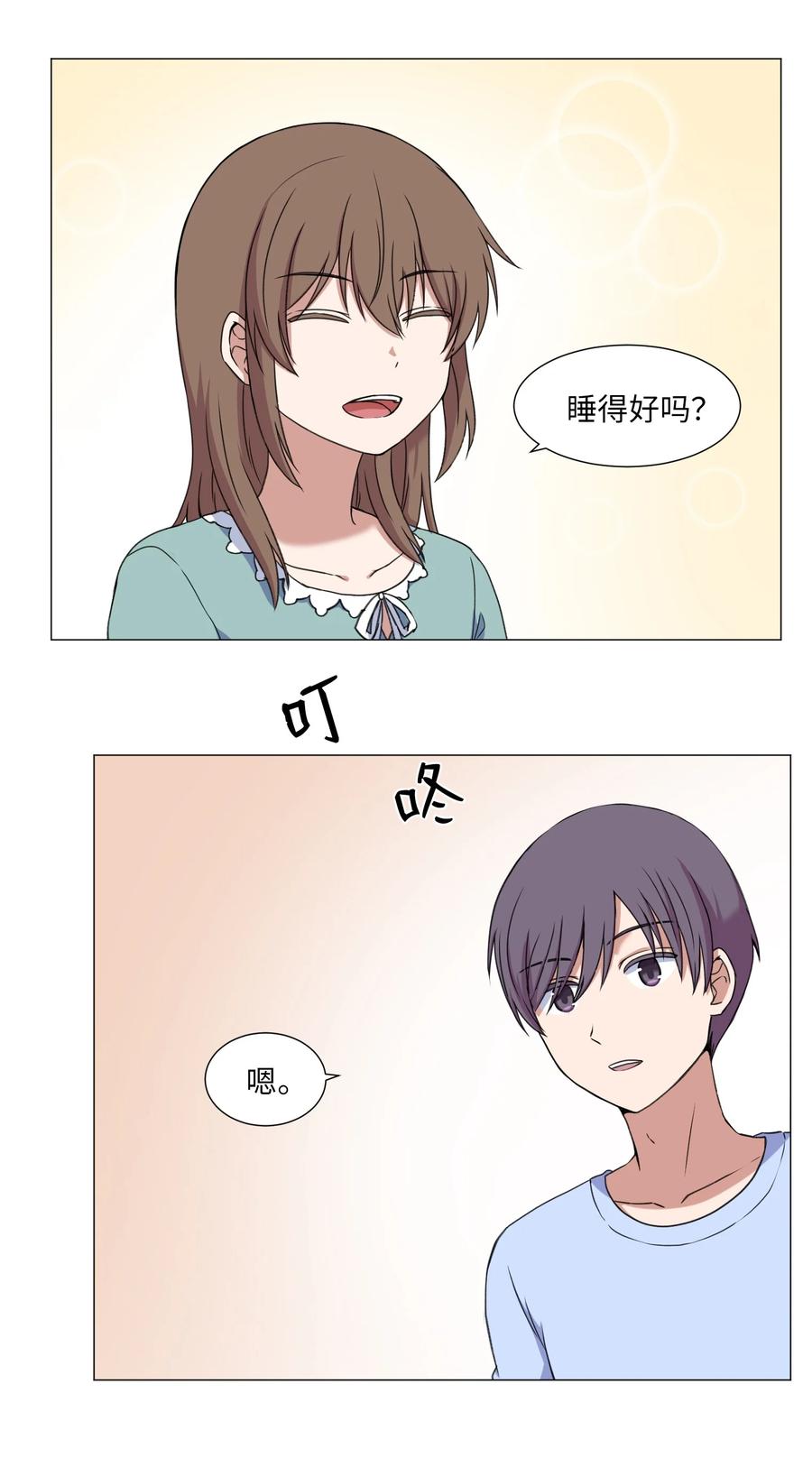 50 消失(1/2)-第50话