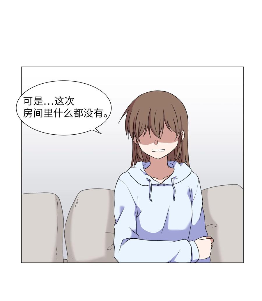 50 消失(1/2)-第50话