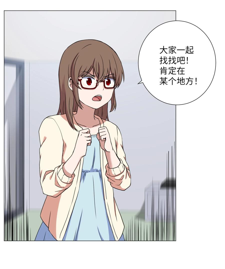 50 消失(1/2)-第50话