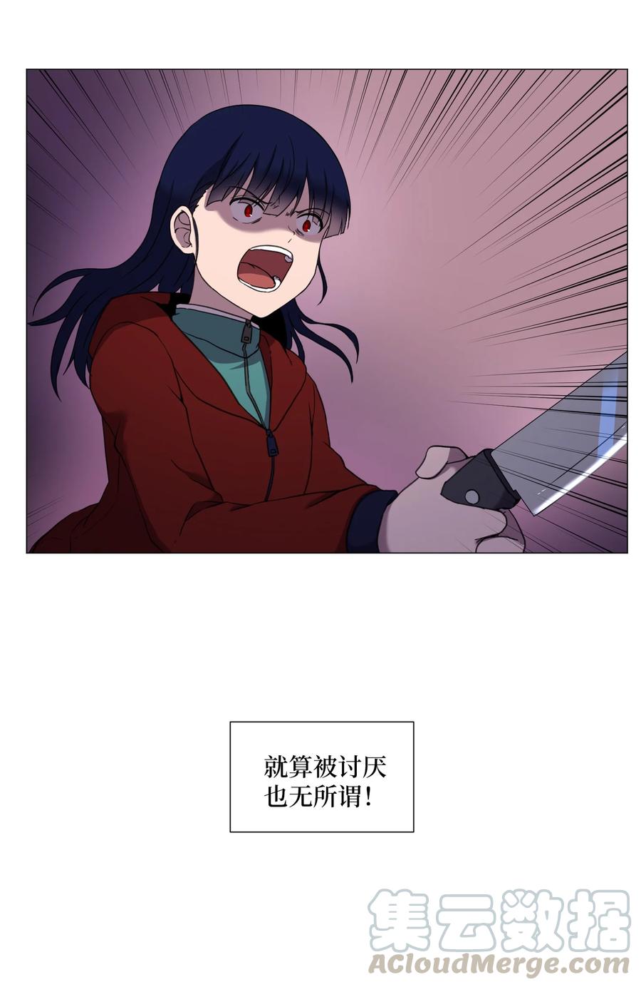54 末路(1/2)-第54话