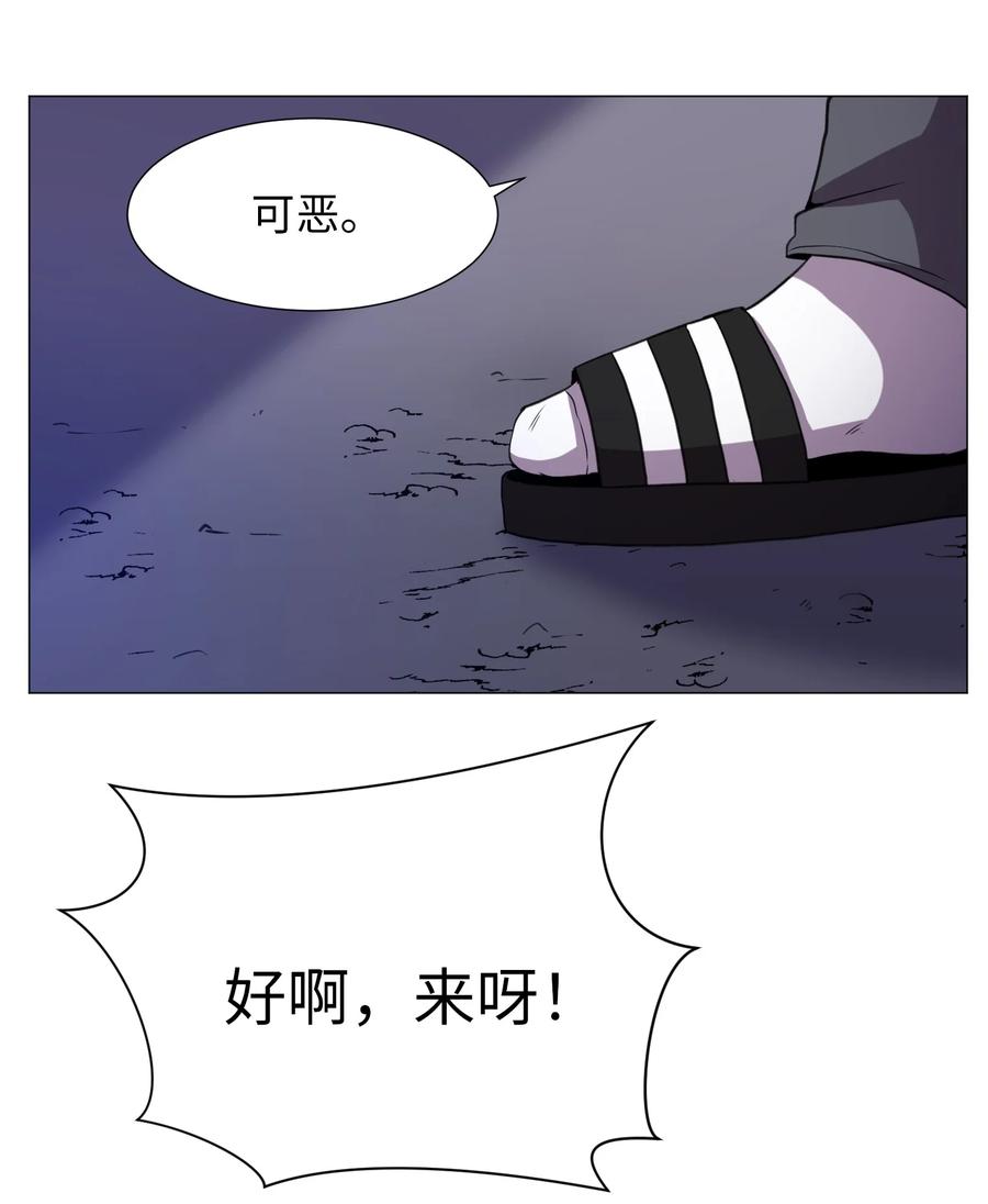 54 末路(1/2)-第54话