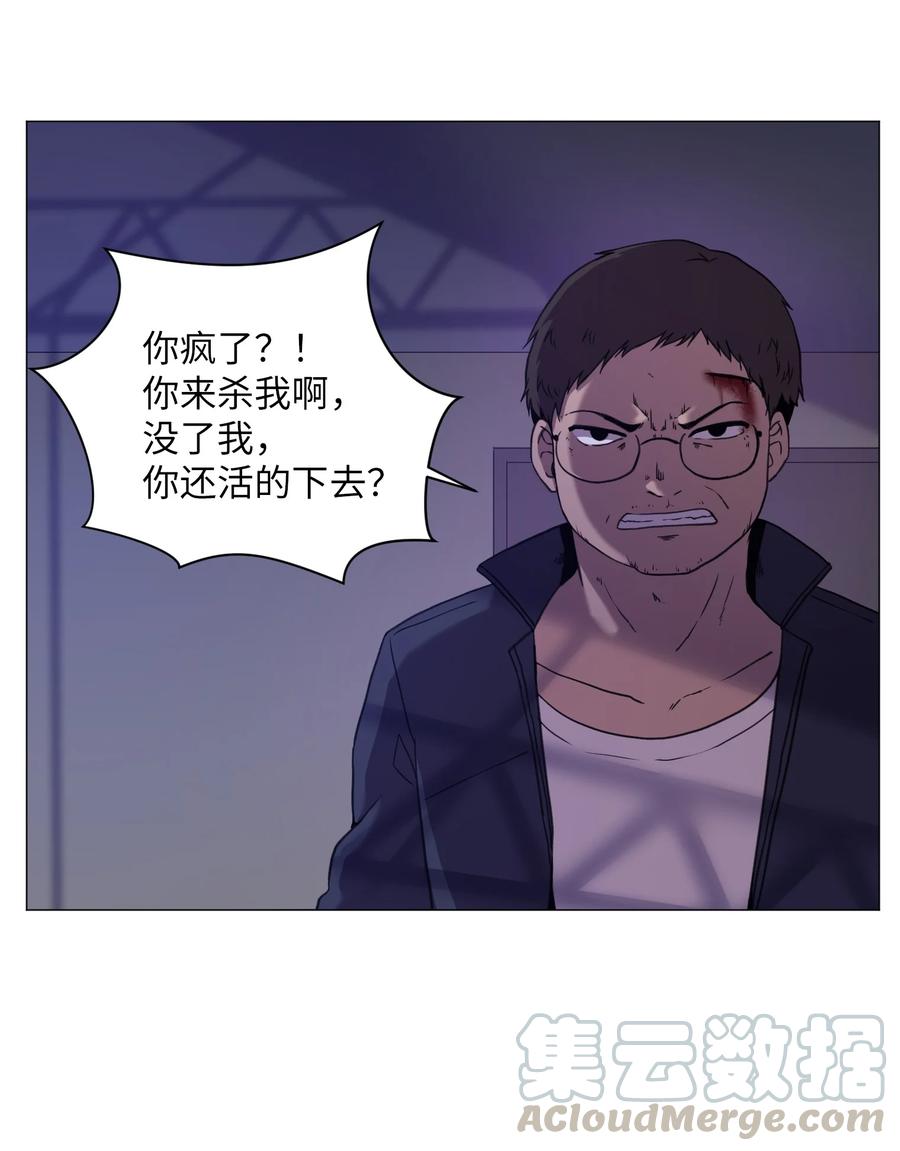 54 末路(1/2)-第54话