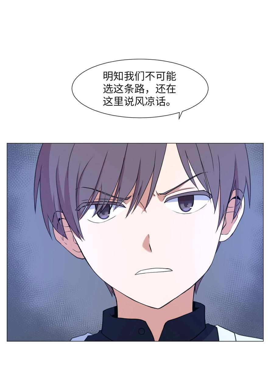 58 灵魂残渣(1/2)-第58话