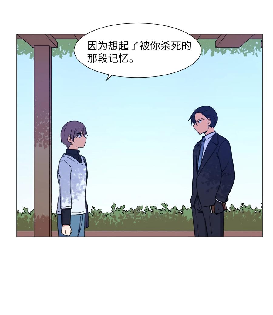 58 灵魂残渣(1/2)-第58话