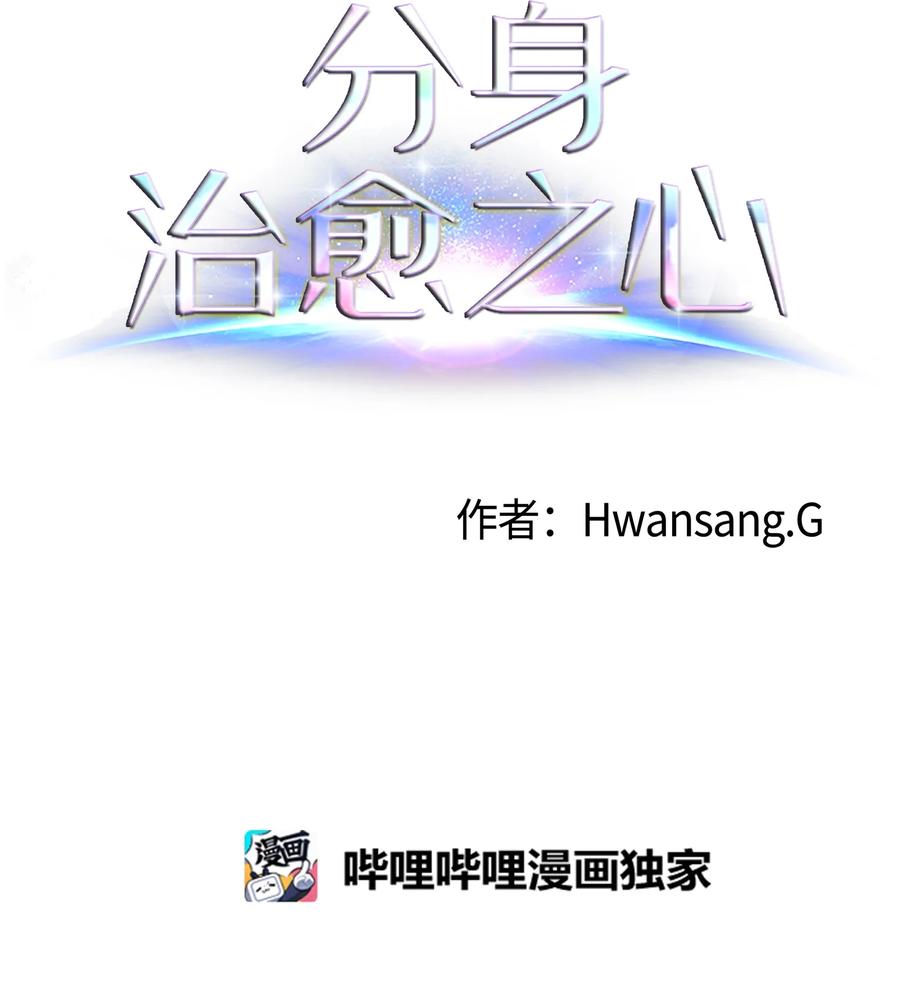 58 灵魂残渣(1/2)-第58话