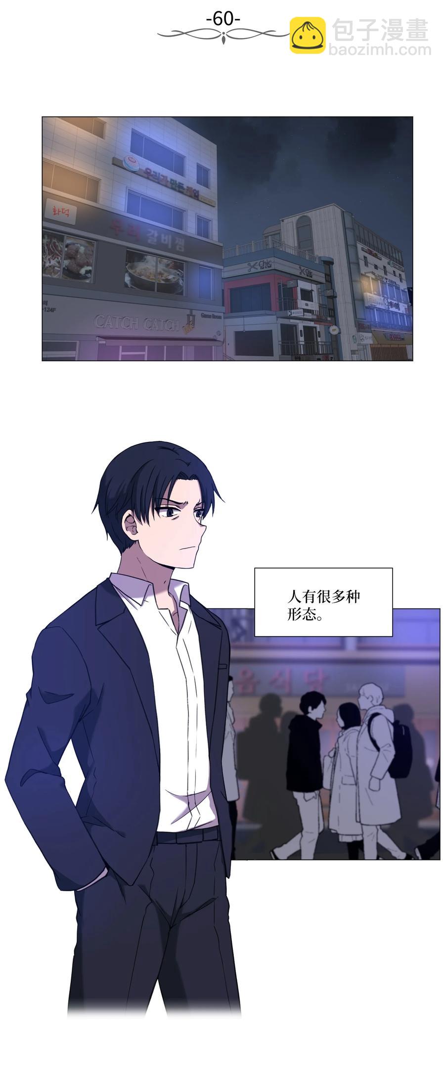 60 新的人生(1/2)-第60话