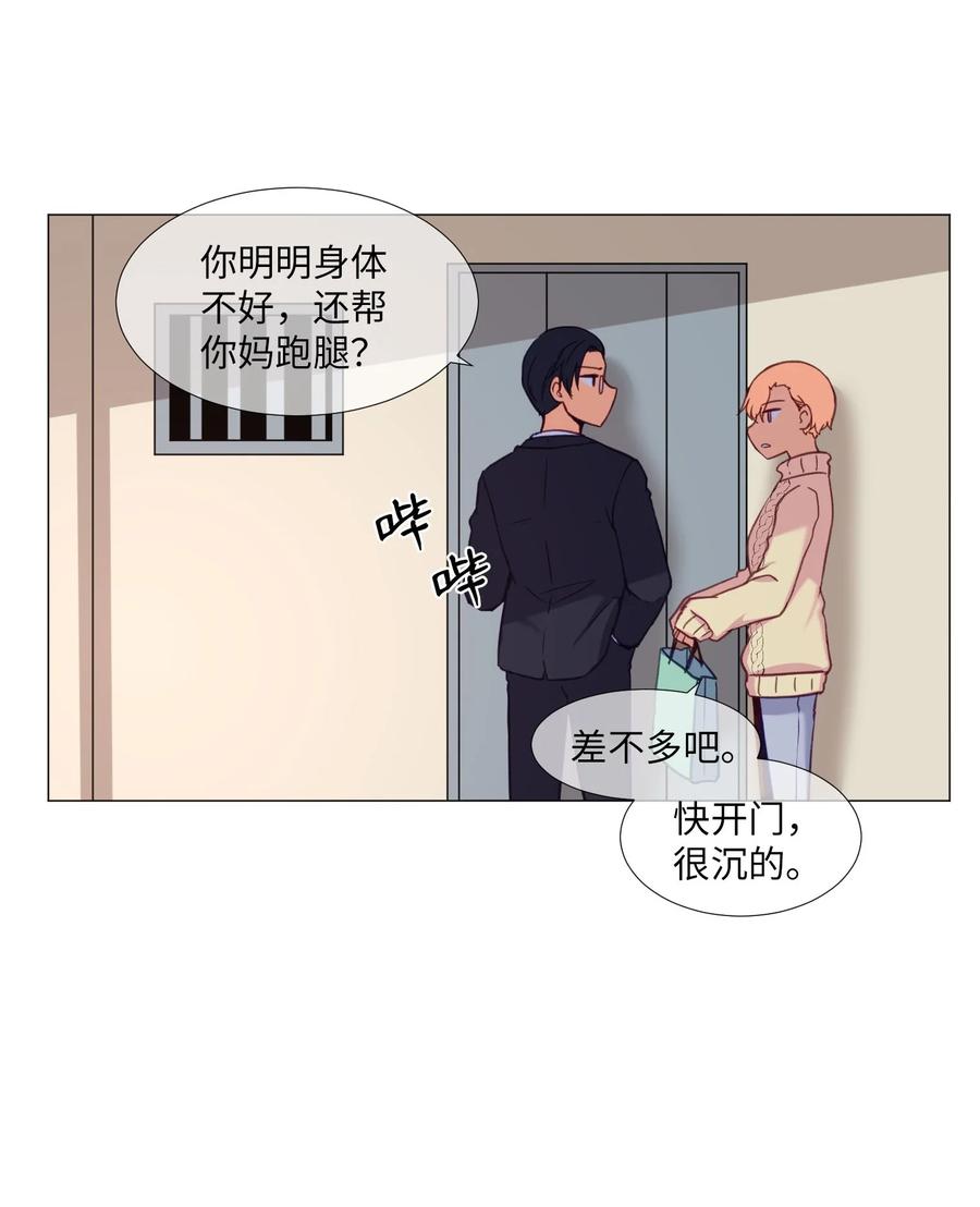 62 真实的刘伊(1/2)-第62话
