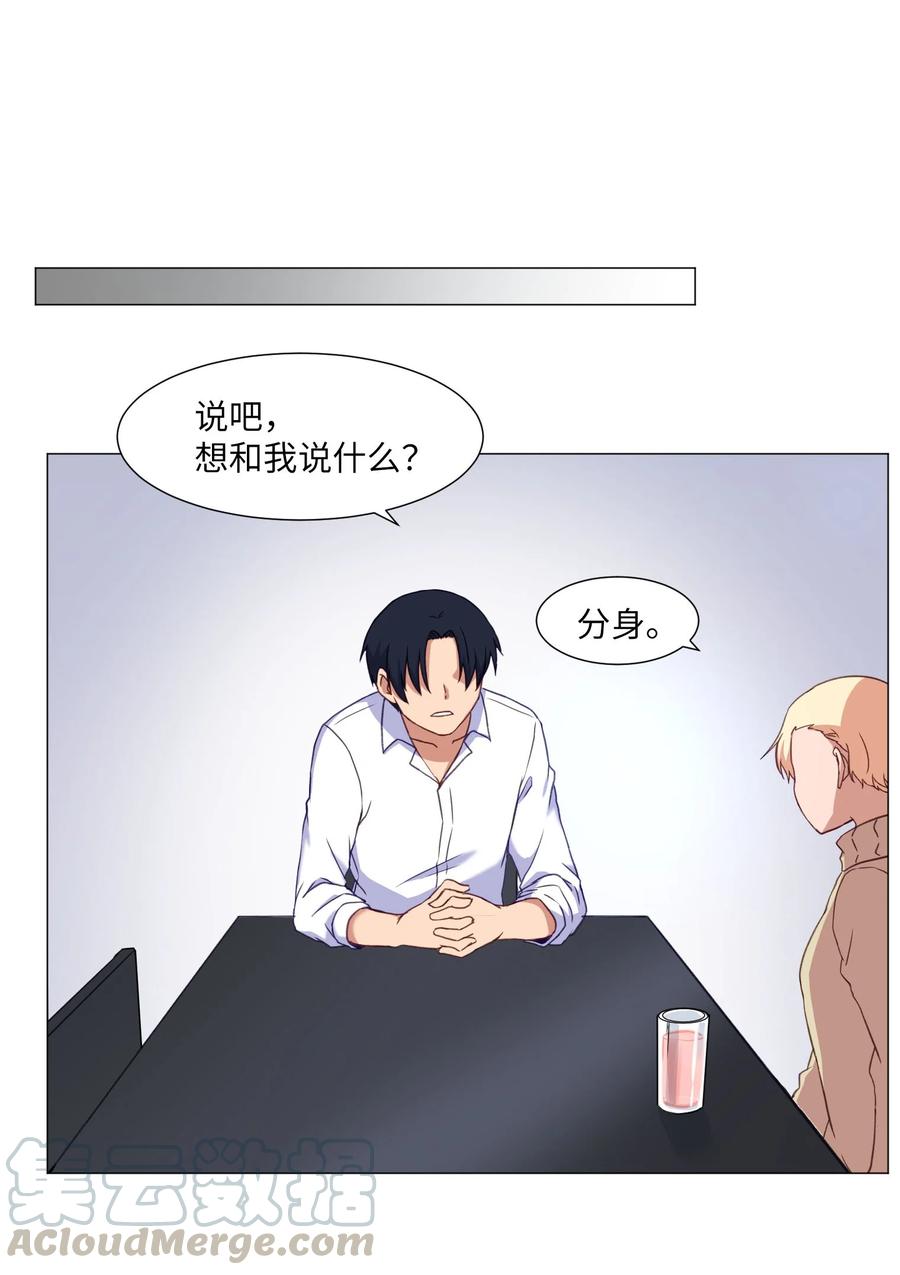 62 真实的刘伊(1/2)-第62话