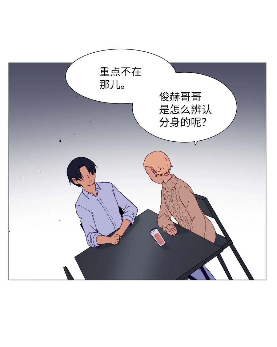 62 真实的刘伊(1/2)-第62话