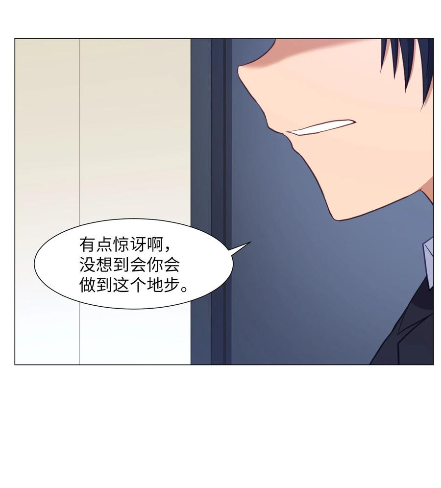 66 苏醒(1/2)-第66话