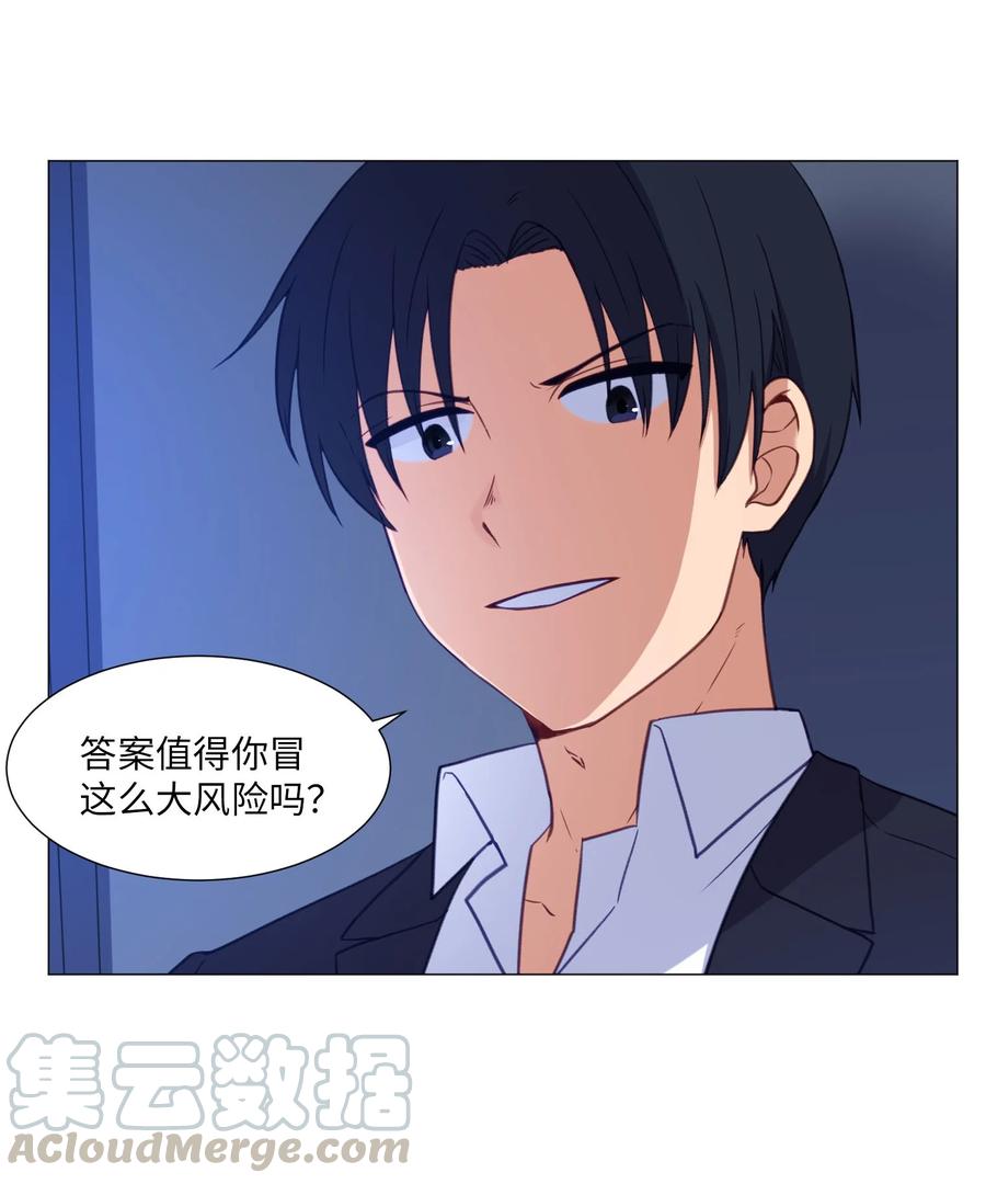 66 苏醒(1/2)-第66话