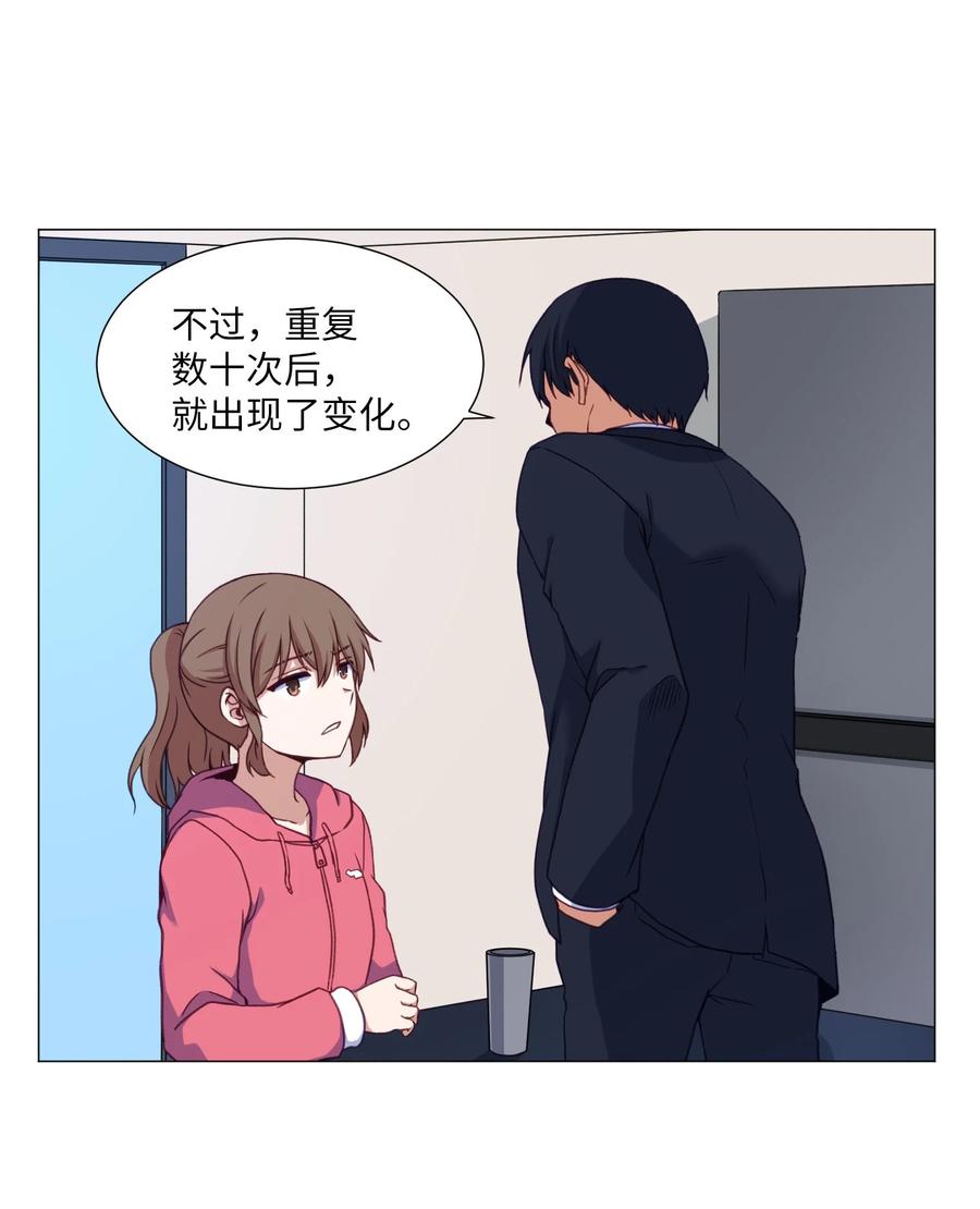 66 苏醒(1/2)-第66话