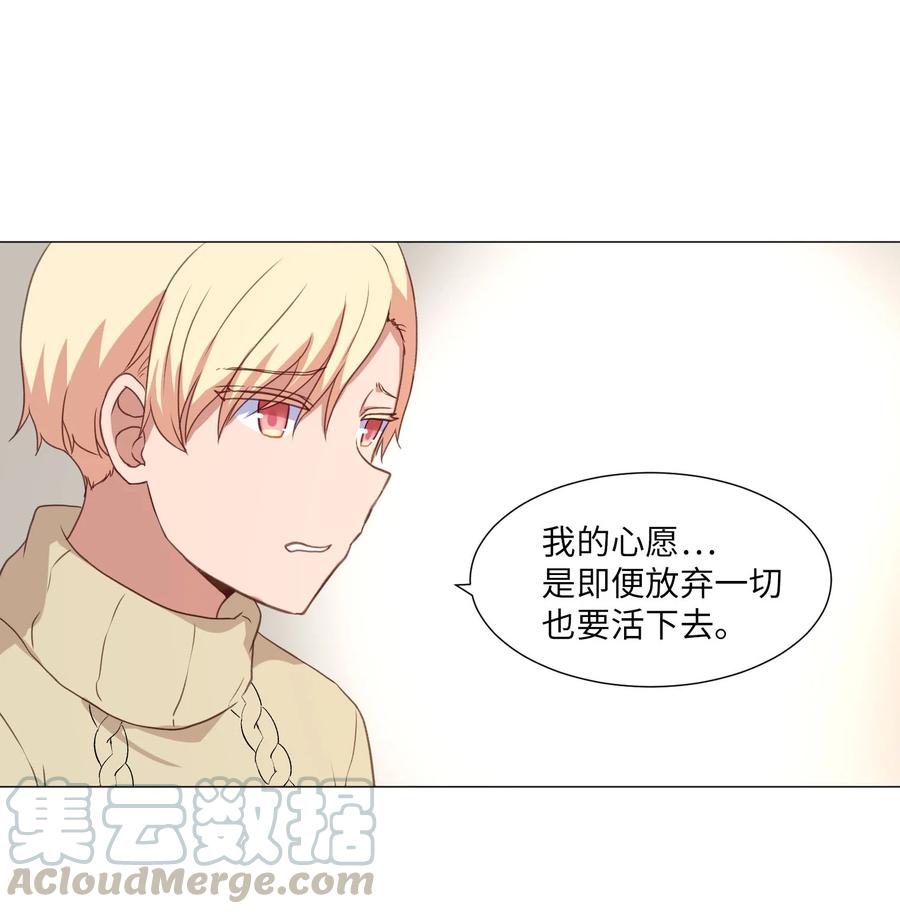 68 刘伊的心愿(1/2)-第68话