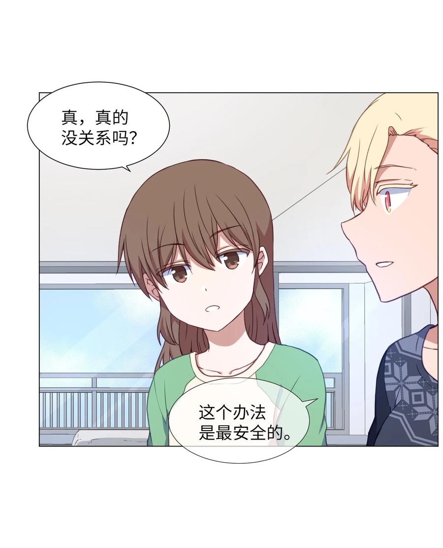 68 刘伊的心愿(1/2)-第68话