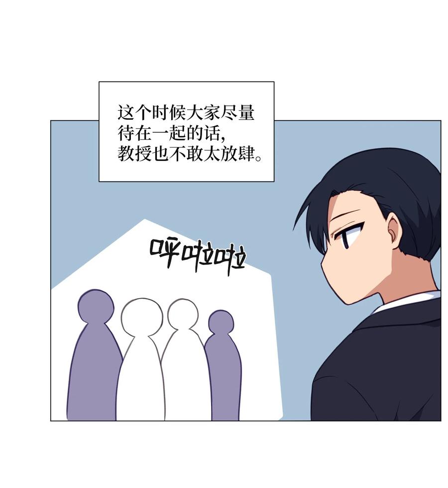 68 刘伊的心愿(1/2)-第68话