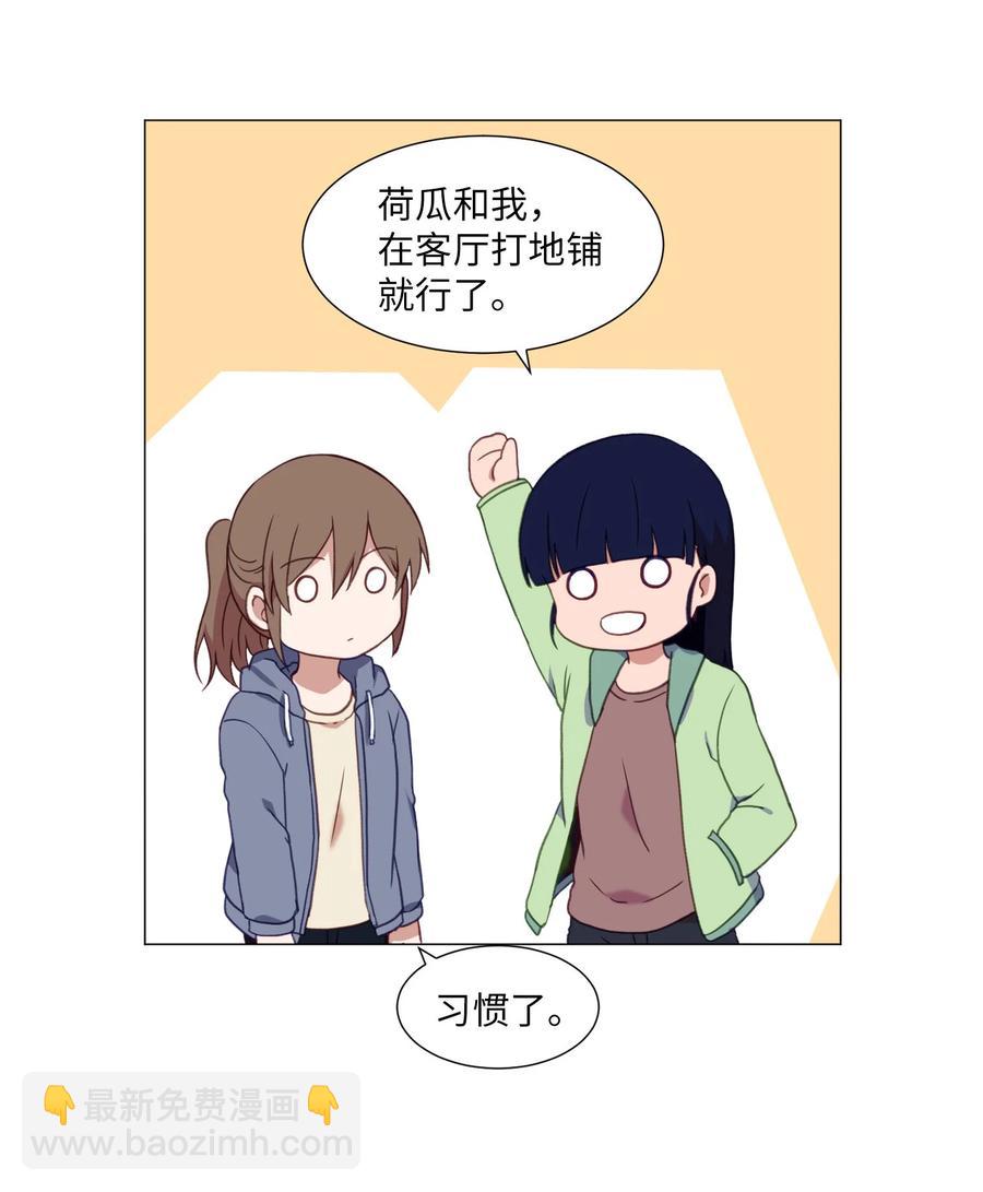 68 刘伊的心愿(1/2)-第68话