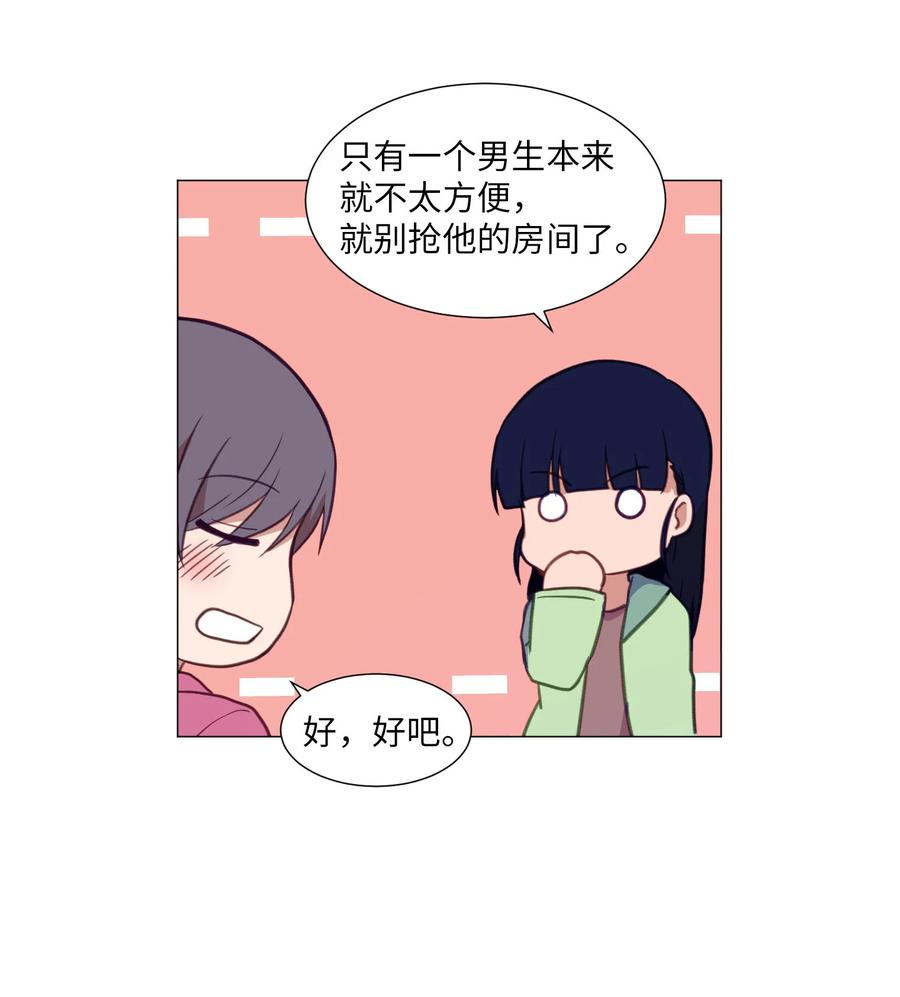 68 刘伊的心愿(1/2)-第68话