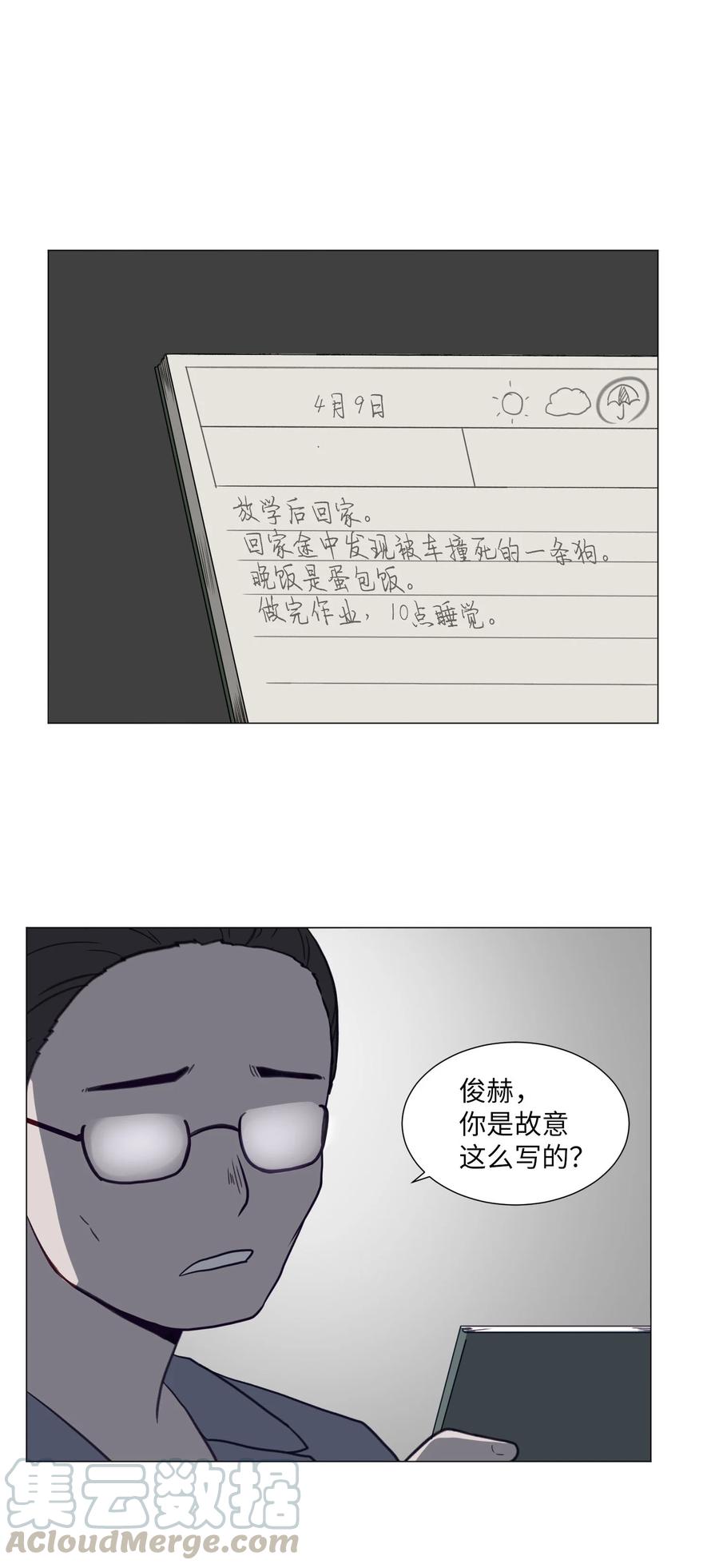 70 过往(1/2)-第70话