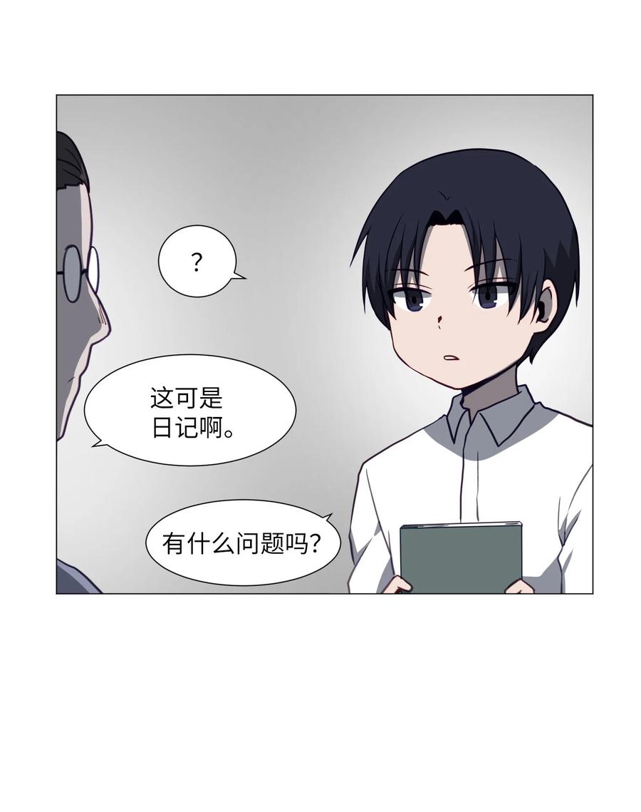 70 过往(1/2)-第70话