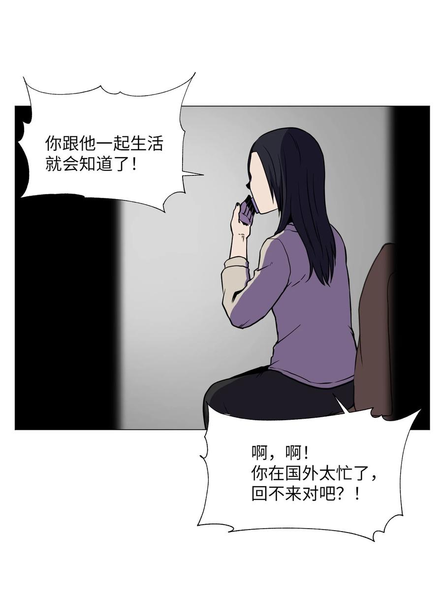 70 过往(1/2)-第70话