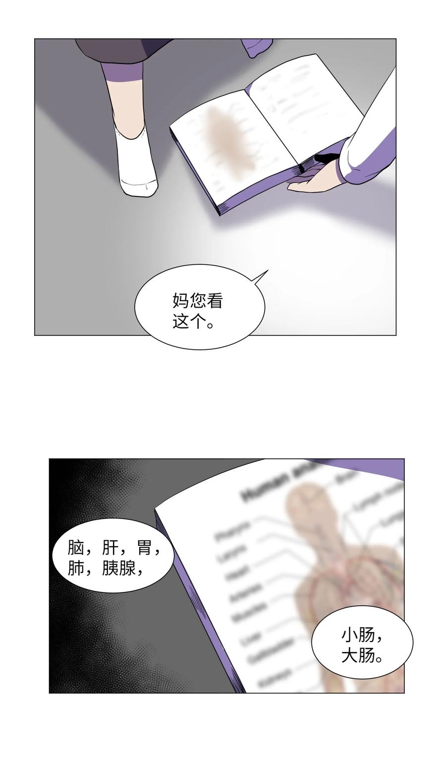 70 过往(1/2)-第70话