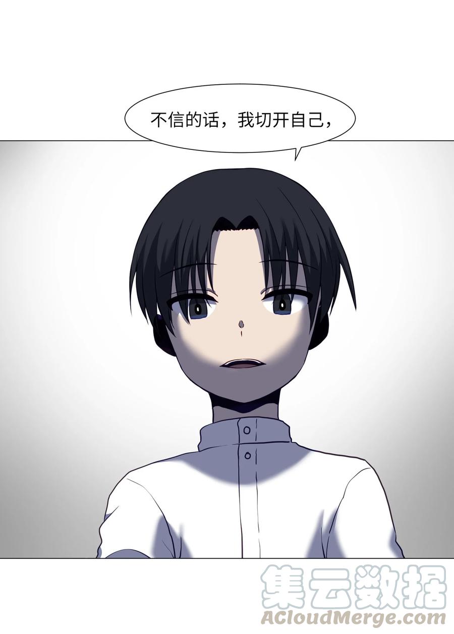 70 过往(1/2)-第70话
