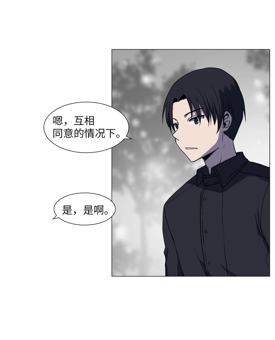 70 过往(1/2)-第70话