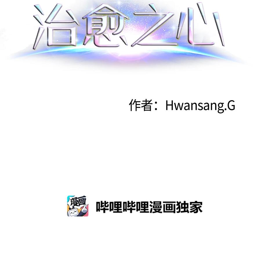 08 危机(1/2)-第8话