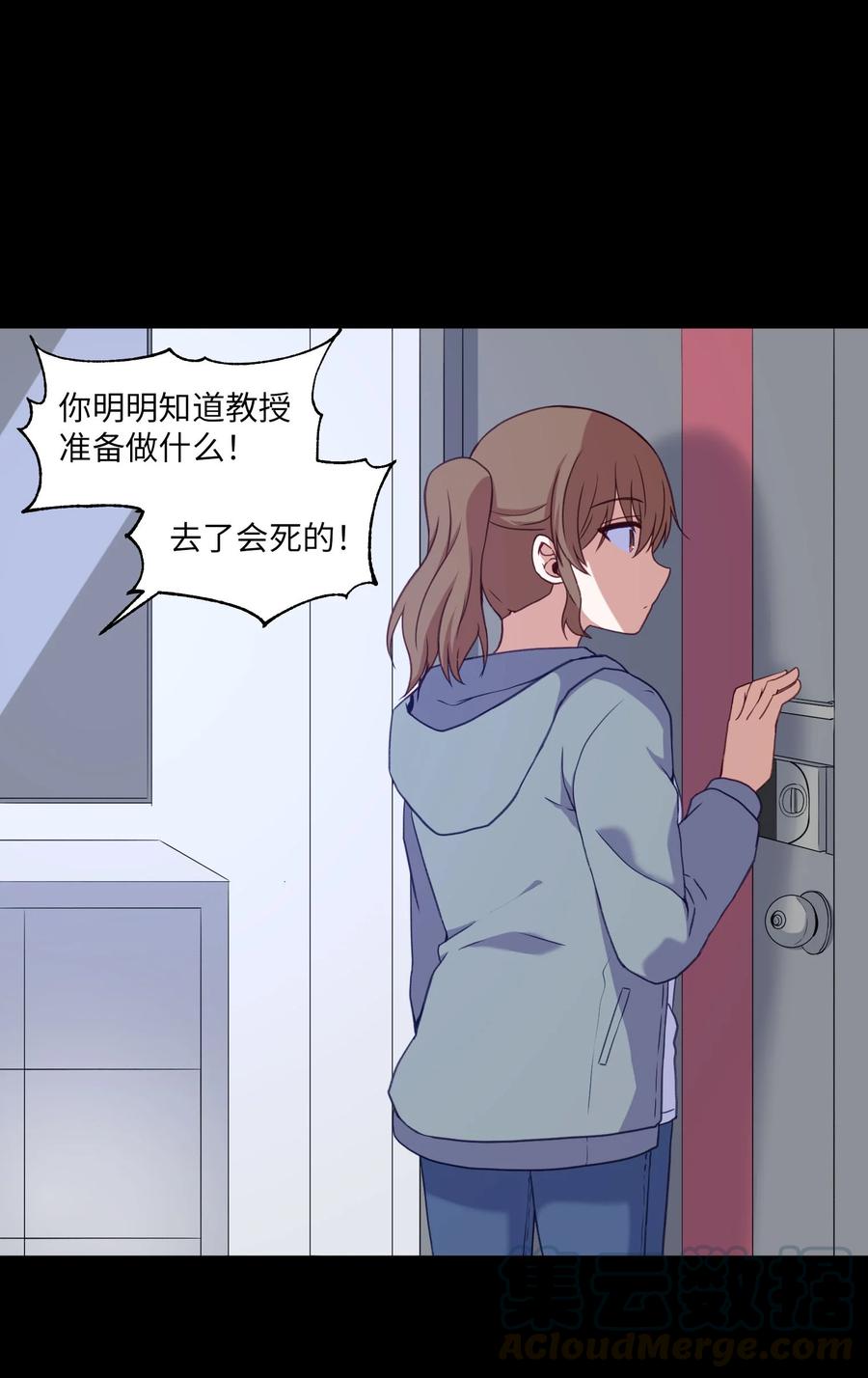 72 刘伊的真心(1/2)-第72话