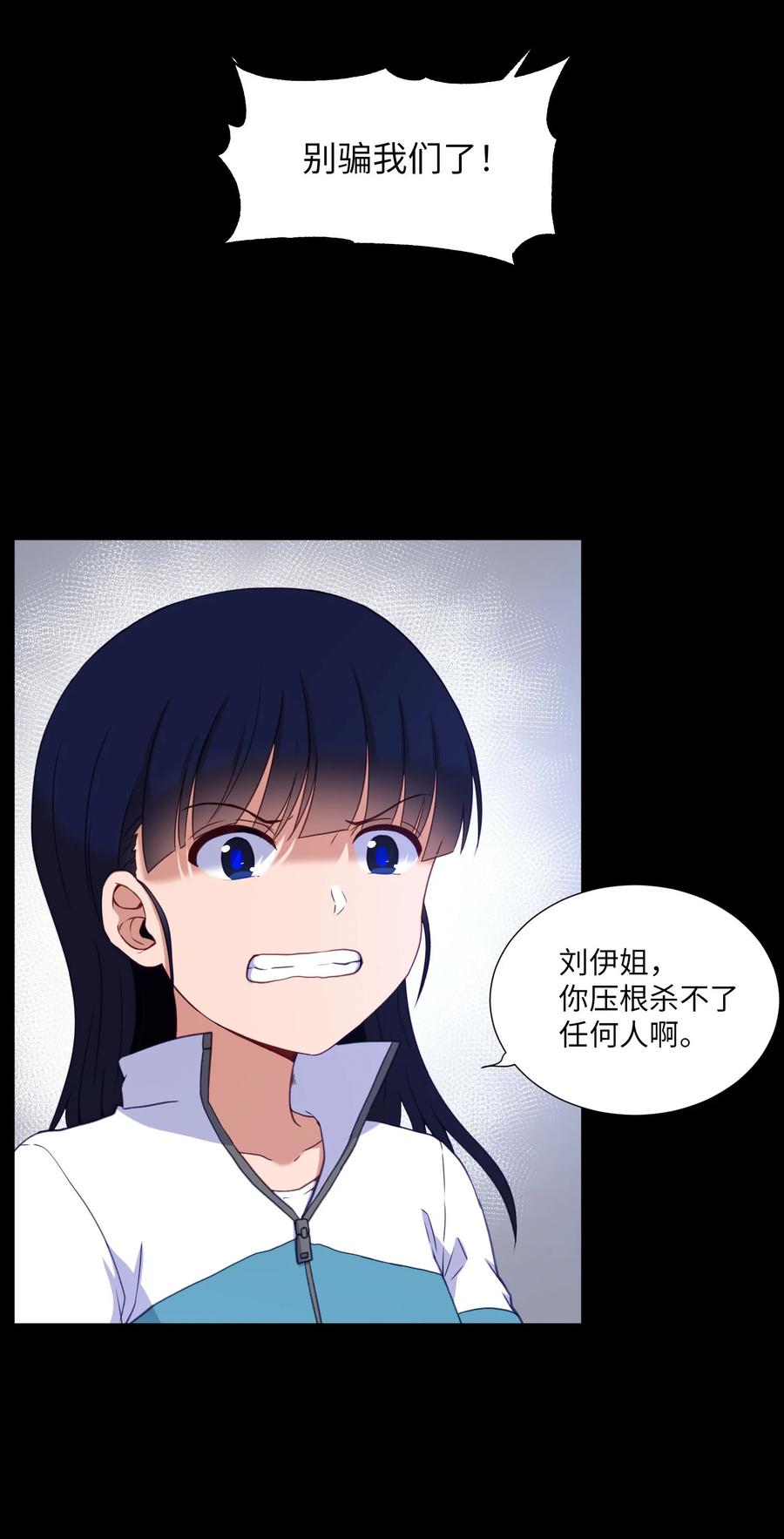 72 刘伊的真心(1/2)-第72话
