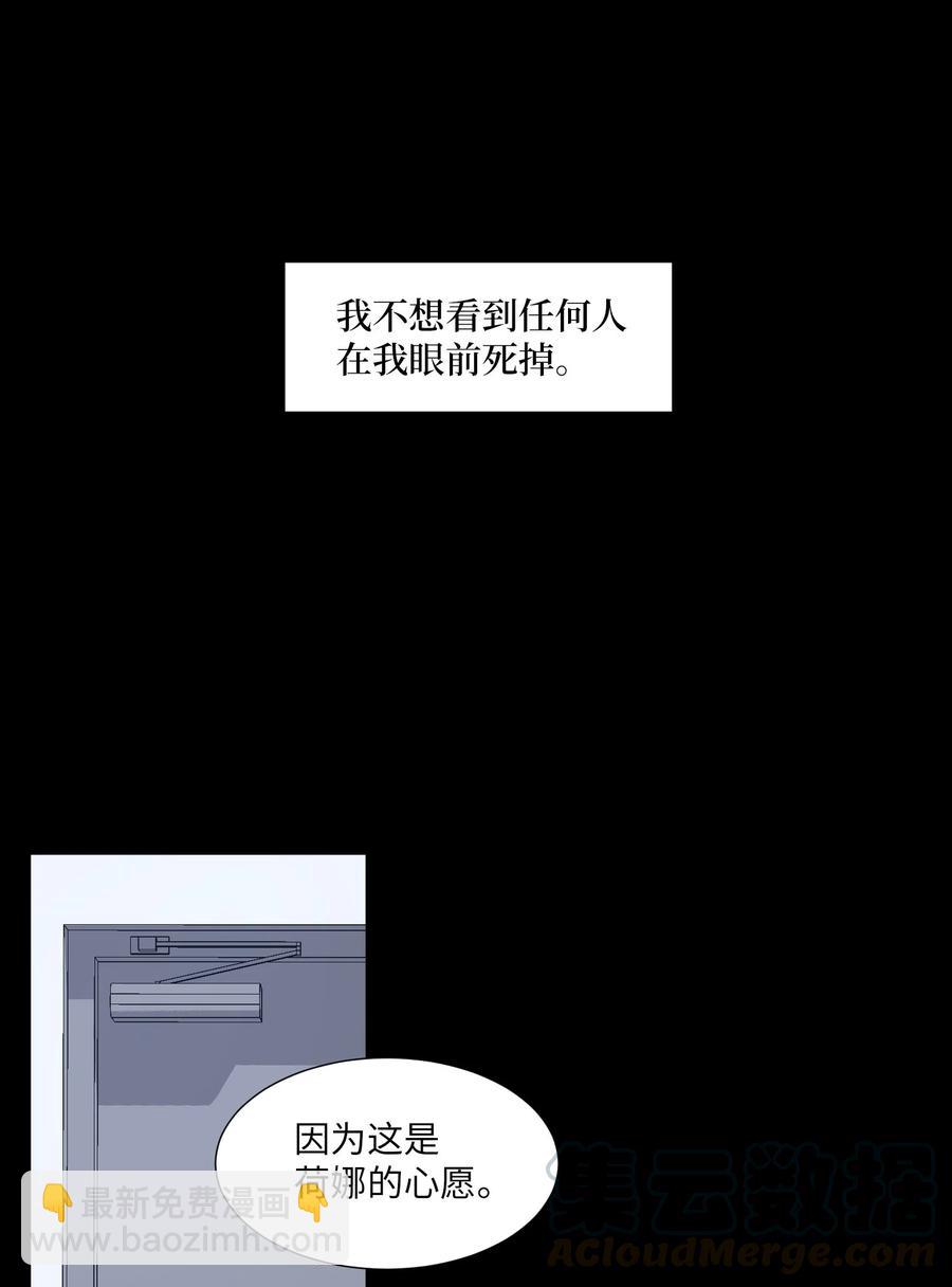 72 刘伊的真心(1/2)-第72话