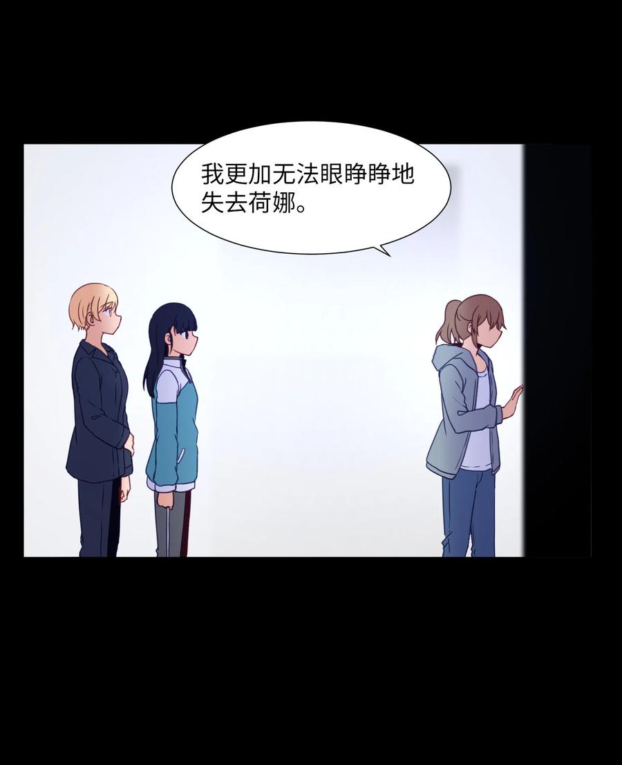 72 刘伊的真心(1/2)-第72话