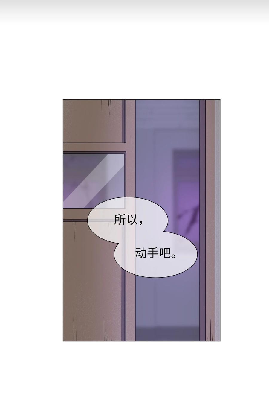 72 刘伊的真心(1/2)-第72话