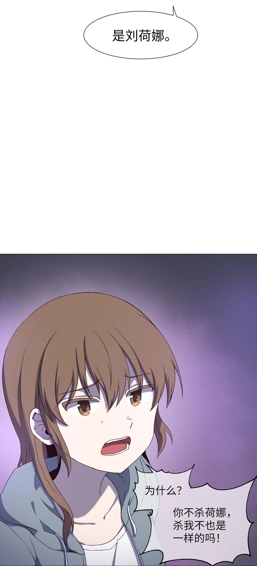 72 刘伊的真心(1/2)-第72话