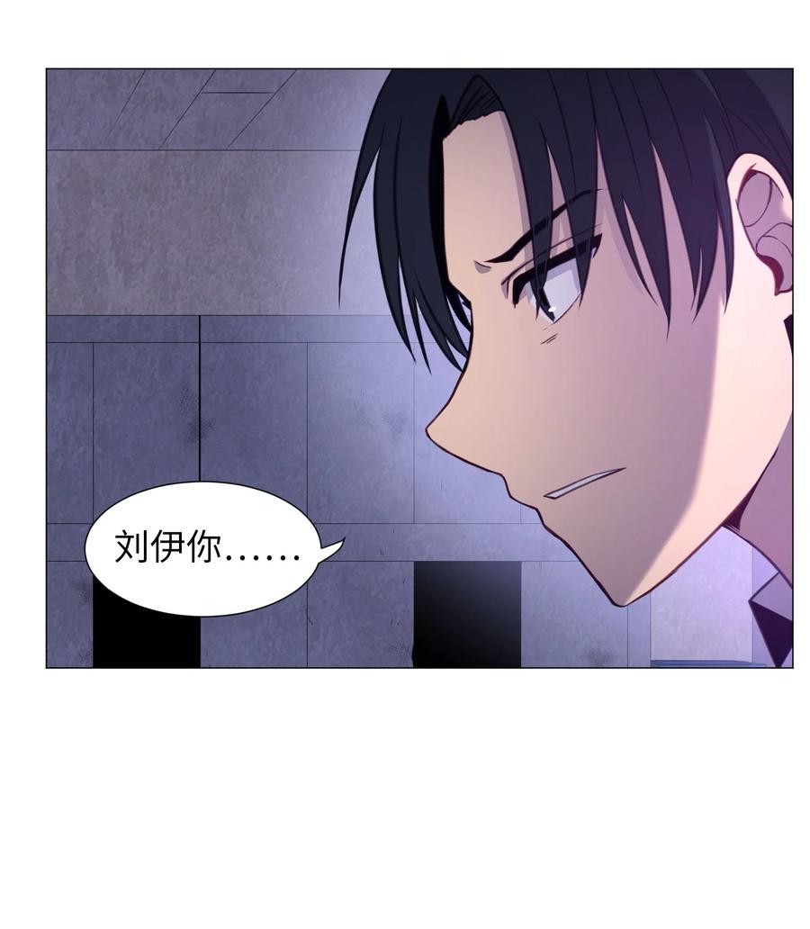 72 刘伊的真心(1/2)-第72话