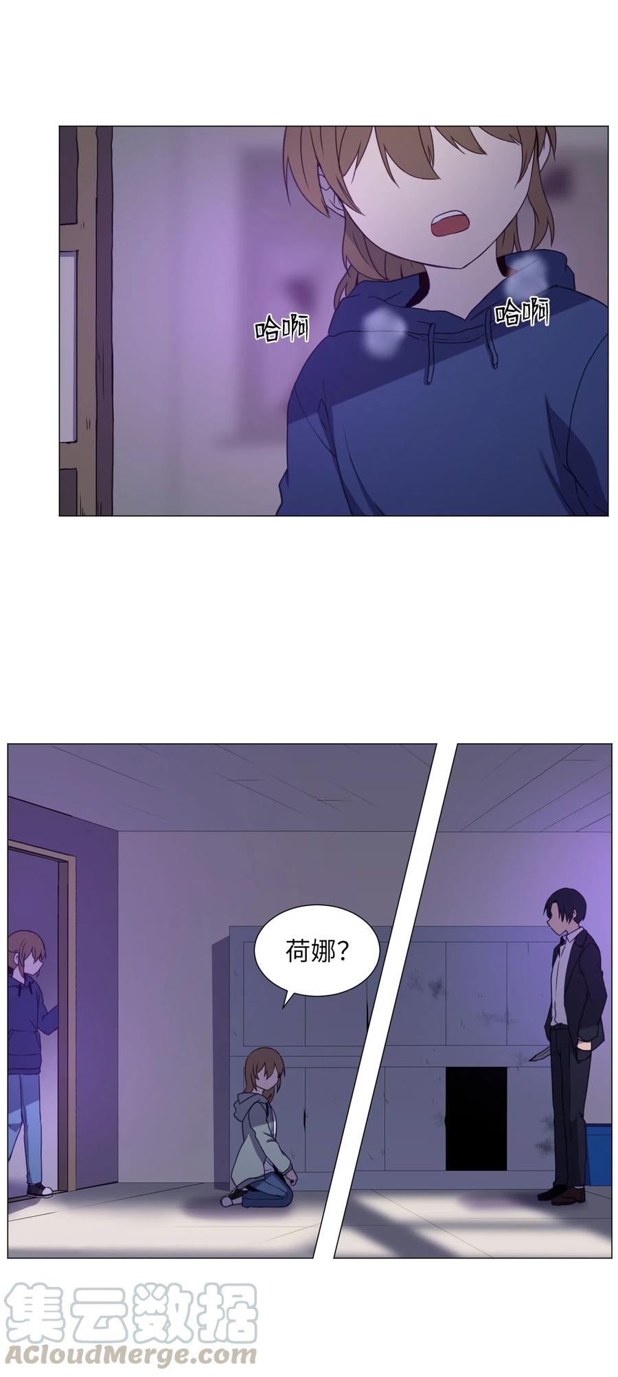 72 刘伊的真心(1/2)-第72话