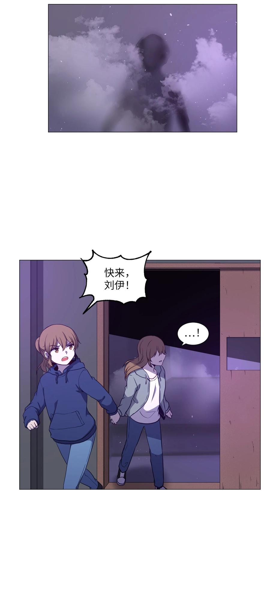 72 刘伊的真心(1/2)-第72话