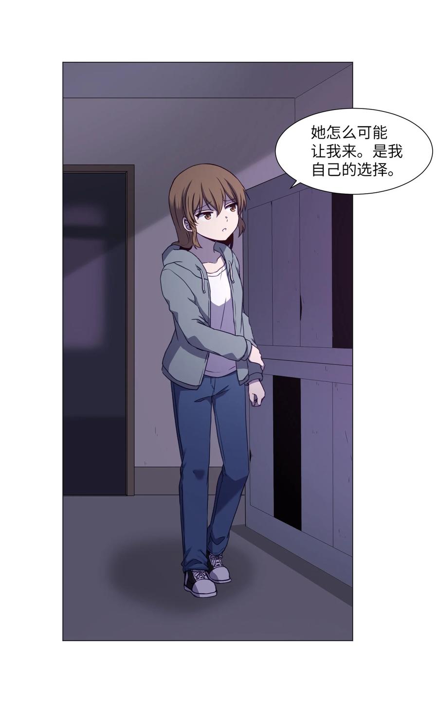 72 刘伊的真心(1/2)-第72话