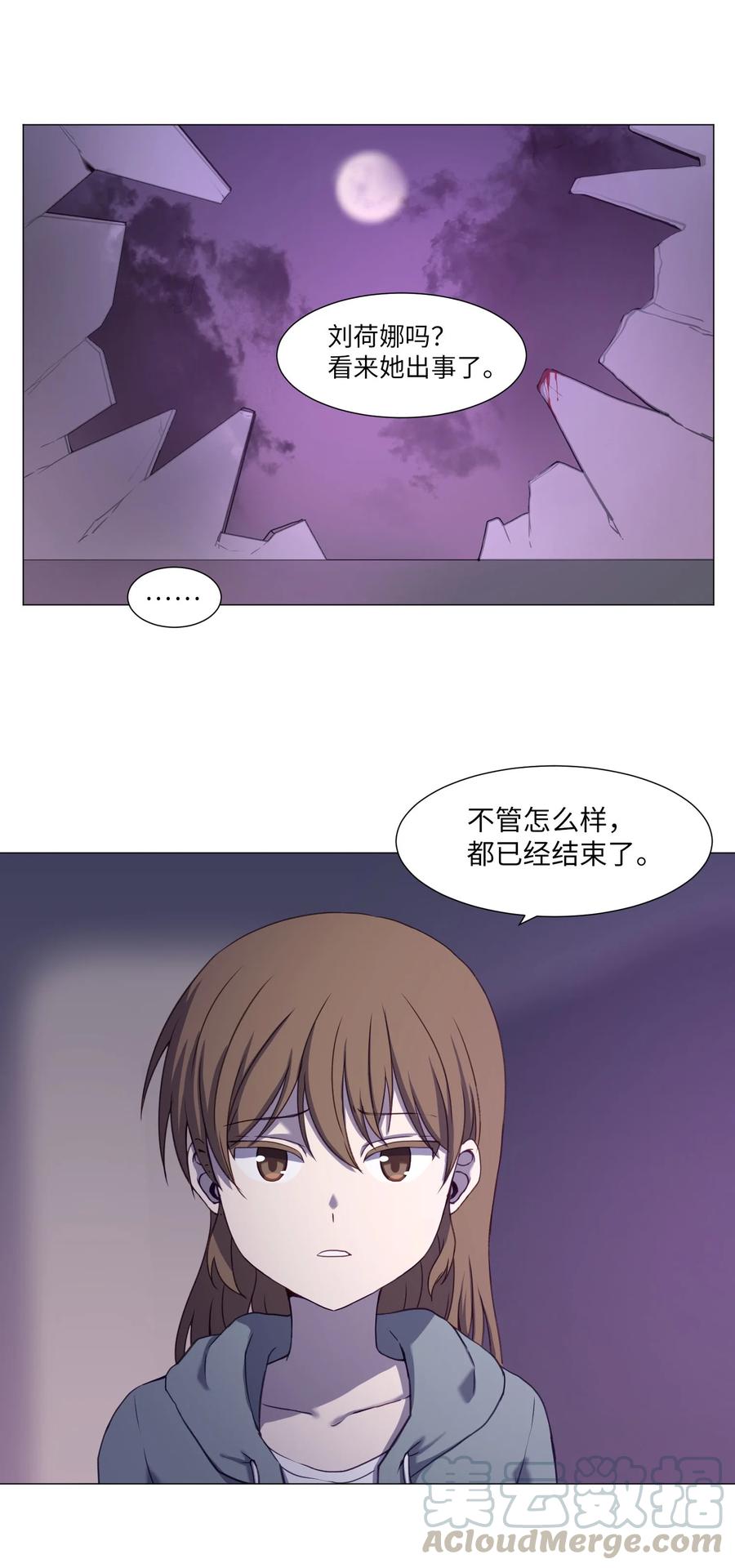 72 刘伊的真心(1/2)-第72话