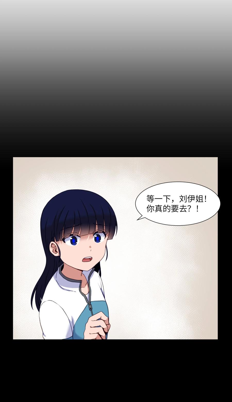 72 刘伊的真心(1/2)-第72话