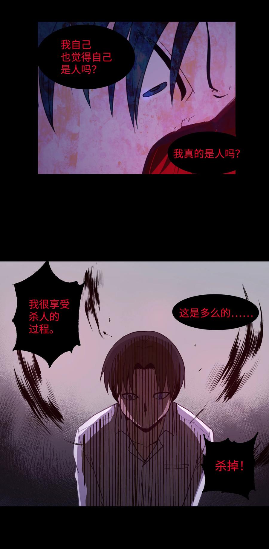 74 徐俊赫(1/2)-第74话