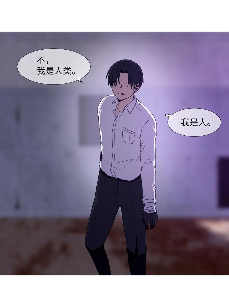 76 是影子还是怪物(1/2)-第76话