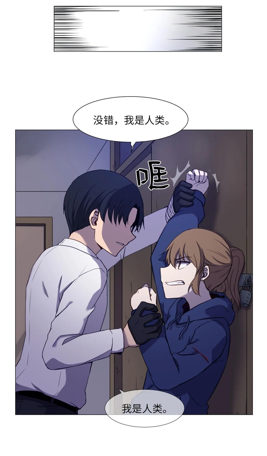 76 是影子还是怪物(1/2)-第76话