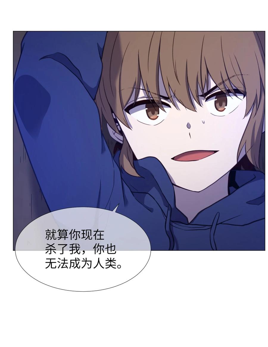 76 是影子还是怪物(1/2)-第76话