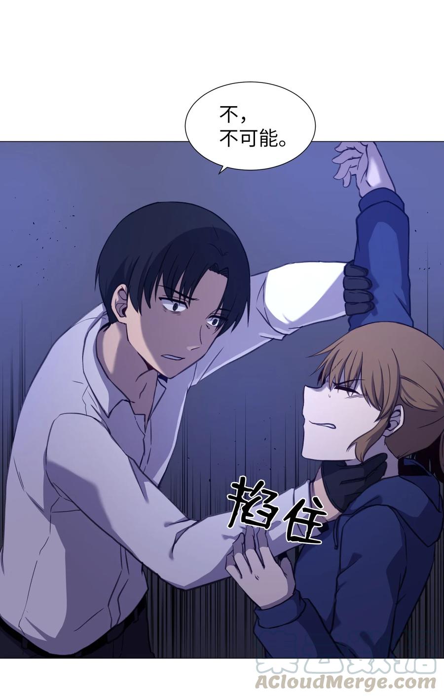 76 是影子还是怪物(1/2)-第76话